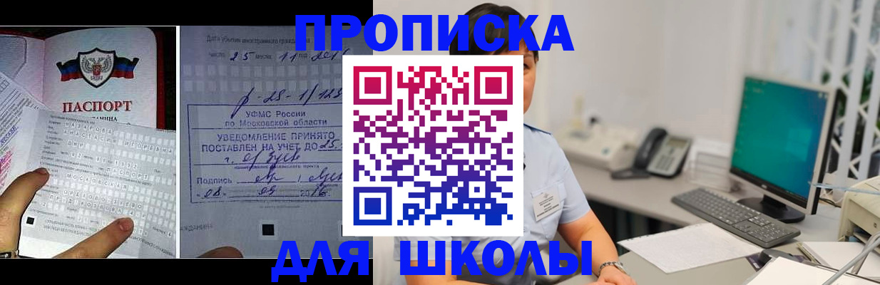 где прописаться в Хабаровске