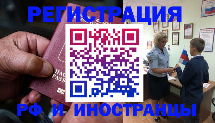 временная регистрация госуслуги в Хабаровске