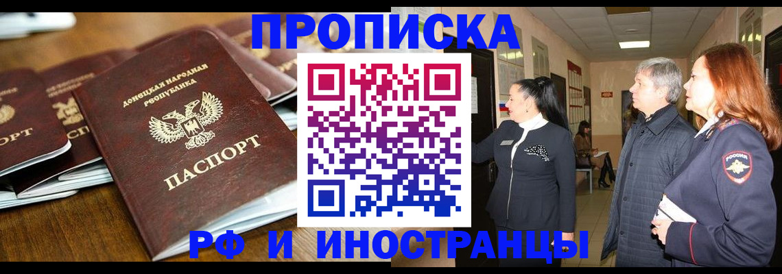 регистрация в Хабаровске